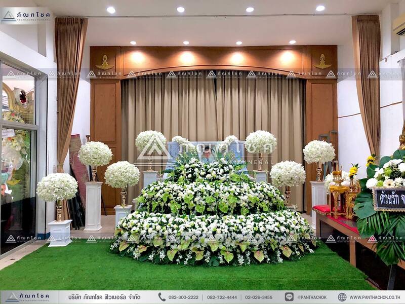 ดอกไม้งานศพกรุงเทพ จัดงานศพ ดอกไม้หน้าศพ